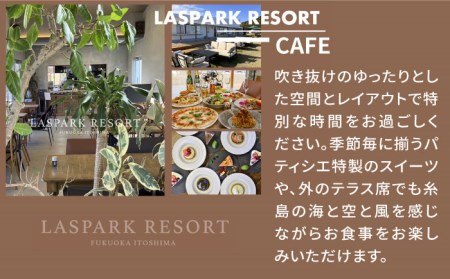 LASPARK RESORT 割引クーポン券(10,000円相当) 糸島市 / Wiリゾート株式会社 [ADL001] 割引券 34000円 3万4千円 宿泊1万円相当 宿泊クーポン 宿泊割引 宿泊チケット 宿泊宿泊券 宿泊利用券 宿泊ホテル