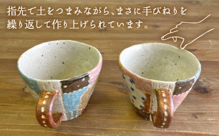 パッチワーク マグ ( 選べる カラー ) 糸島市 / てびねり舎 (鎌田 恵子