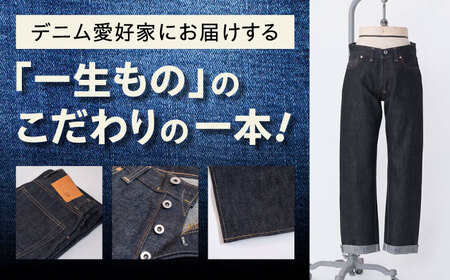 ANATOMICA 618 ORIGINAL JEAN 31インチ デニムパンツ（受注生産