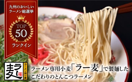 億万両 の 生ラーメン 4食（2人前×2セット）＜替玉4食付＞ 糸島市