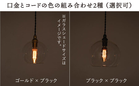 【受注生産】ペンダント ライト 2 （ガラス 径17cm）  糸島市 / タビノキセキ [ADB035]