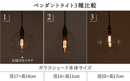 【受注生産】ペンダント ライト 2 （ガラス 径17cm）  糸島市 / タビノキセキ [ADB035]