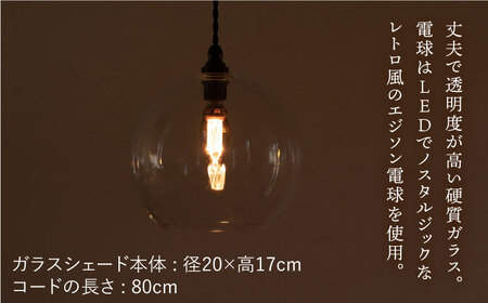 【受注生産】ペンダント ライト 3（ガラス 径20cm）  糸島市 / タビノキセキ [ADB038]