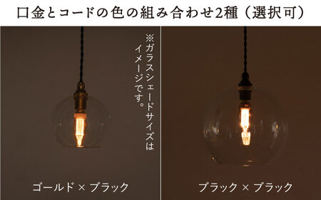 【受注生産】ペンダント ライト 3（ガラス 径20cm）  糸島市 / タビノキセキ [ADB038]