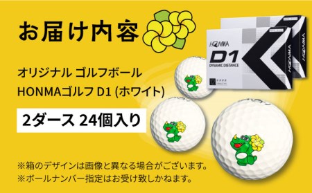 オリジナル ゴルフボール HONMAゴルフ D1 (ホワイト) 2ダース 24個入り ...