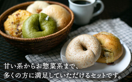 【ベーグル好きは知る専門店】リピート続出！おまかせベーグル10個セット NANA CAFE BAGEL 福岡県産小麦使用  ＜NANA CAFE＞那珂川市 パン ベーグル 専門店 お中元 お歳暮 ベーグル専門店 国産小麦 人気ベーグル [GAB001]13000 13000円