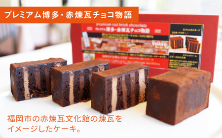 焼き菓子 セット ＜株式会社シークス＞那珂川市 焼き菓子 洋菓子 バターケーキ セット [GAU001]