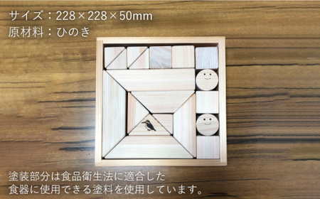 【ひのきで「木育」】那珂川市 積み木[GAJ001