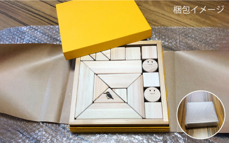 【ひのきで「木育」】那珂川市 積み木[GAJ001