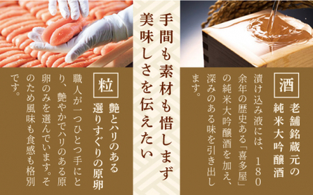 辛子明太子 200g 明太子 GAK004