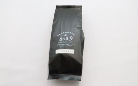 自家焙煎珈琲専門店「かほり」 深煎り おすすめ コーヒー豆 3種【粉】＜一般社団法人地域商社ふるさぽ＞那珂川市  [GBX042]