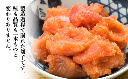 【 全12回 定期便 】【 訳あり 】 無着色 辛子明太子 並切  1 kg （ 500g × 2 p ）＜ 株式会社 MEAT PLUS ＞ 那珂川市 | 明太子[GBW084]