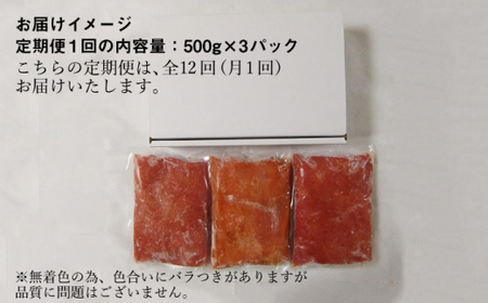 【 全12回 定期便 】 博多 辛子明太子 バラ子 1.5kg （ 500 g × 3 パック ） 那珂川市 | 明太子[GAP008]