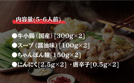 【スープに溶け込む旨味】博多もつ鍋セット（あごだし醤油味）5~6人前＜やまや＞那珂川市 もつ鍋 モツ鍋 もつなべ もつ鍋セット もつ 鍋  国産 牛 モツ あごだし  [GAK021]13000 13000円