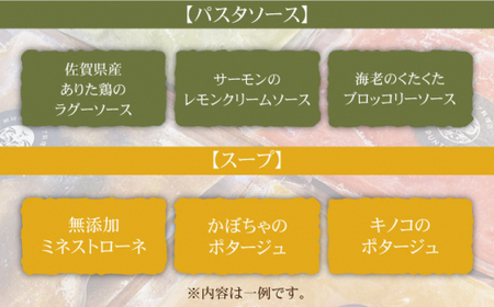 【全3回定期便】おすすめ 無添加 スープ & パスタソース ＜PUNTO MARE＞那珂川市 スープ[GCB003]