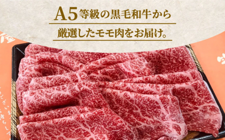 博多和牛 牛肉 A5 赤身 モモ すき焼き しゃぶしゃぶ 600g＜株式会社チクゼンヤ＞那珂川市 バーベキュー バーベキュー バーベキュー バーベキュー バーベキュー バーベキュー [GCF009] 28000 28000円