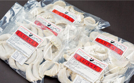 【平飼いで育った元気な鶏！】金太郎鶏 ぎょうざ（25個×5袋セット）＜有限会社 フジノ香花園＞那珂川市 冷凍餃子[GAM005]