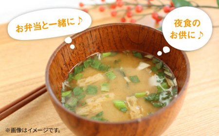 【全3回定期便！秒でプラス一品】大好評！即席みそ汁20食＜マルサン醤油＞那珂川市 味噌汁[GAQ022]