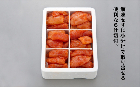 【 全6回 定期便 】 辛子明太子 切れ子 1 kg （ 6 仕切付 ） 便利な 小分け 解凍 ！ ＜ 博多の味本舗 ＞ 那珂川市 | 明太子[GAE047]