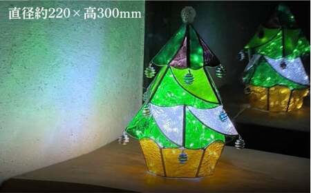 【ステンドグラスのある暮らし】クリスマスツリーランプ＜ウェーブGグラス工房＞那珂川市 ランプ[GAW015] 