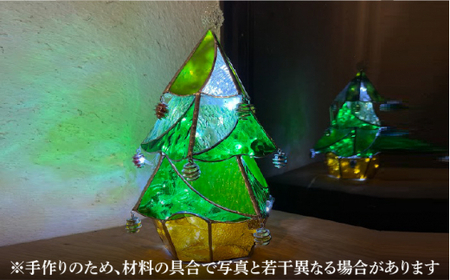 【ステンドグラスのある暮らし】クリスマスツリーランプ＜ウェーブGグラス工房＞那珂川市 ランプ[GAW015] 