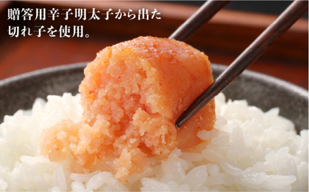 【全12回定期便】辛子明太子切れ子1kg（6仕切付）便利な小分け解凍！＜博多の味本舗＞那珂川市 | 明太子[GAE049]