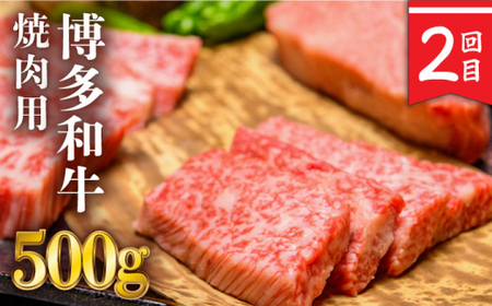 【全3回定期便】博多和牛 贅沢定期便 ＜株式会社MEAT PLUS＞那珂川市 定期便[GBW103]43000 43000円