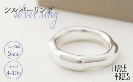 【日常のアクセントに】シルバーリング（LS-04）＜THREE TREES＞那珂川市 シルバーリング[GBJ004]