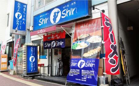 【博多の行列が絶えない人気店！】博多らーめん Shin-Shin 2箱（6食入り）＜有限会社Shin-Shin＞那珂川市 とんこつ 豚骨ラーメン 博多 屋台 しんしん シンシン ラーメン shinshin 博多ラーメン 贈り物 お土産 9000 9000円 [GBK001]