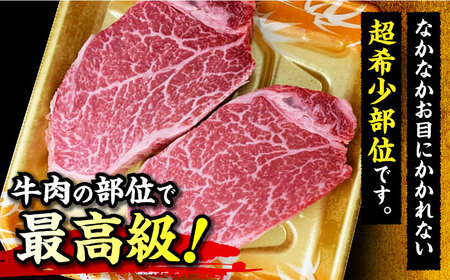 【全12回定期便】博多和牛 牛肉 ヒレ シャトーブリアン 400g（200g×2）＜肉のくまもと屋＞那珂川市 シャトーブリアン ヒレ 定期便 [GBI029] 