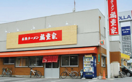 博多長浜「福重家」とんこつラーメン 10人前 辛子高菜付き＜株式会社フーデリジェンス＞那珂川市 とんこつラーメン[GBT001]