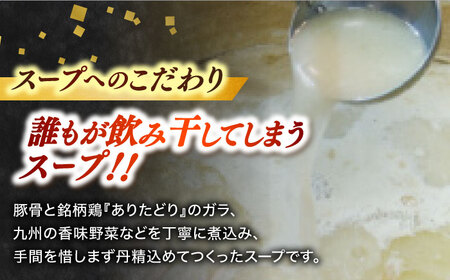 【全3回定期便】博多 とんこつラーメン Shin-Shin 2箱（6食入）＜有限会社Shin-Shin＞那珂川市 とんこつラーメン[GBK002]