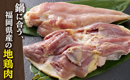 ふるさと納税 福岡県 春日市 はかた地どりモモムネセット(合計2kg・各1kg×2p) 鶏肉 とりにく とり肉 鶏もも 鶏胸 水炊き サラダチキン 蒸し鶏 唐揚げ 国産＜… はかた地鶏モモムネセット | MeatPlus