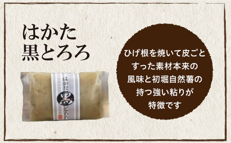 【全12回定期便】自然薯とろろ味くらべセット計9個（3種類×3個）＜自然薯王国＞那珂川市 自然薯とろろ [GAH014]