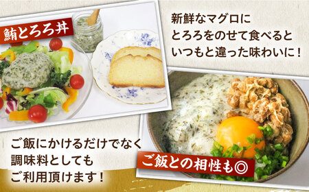 【全6回定期便】【磯の風味が香るふわふわとろろ】那珂川産自然薯使用　博多自然薯アカモクとろろ 60g×6個＜自然薯王国＞那珂川市 自然薯とろろ [GAH019]