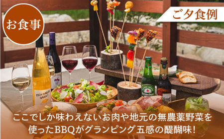 グランピング五感 施設利用券 9,000円分＜グランピング五感＞那珂川市 グランピング[GDL003]