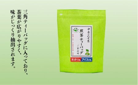 【産地直送！ご家庭用】八女茶 中島製茶本舗 煎茶 ティーバッグ 50パック＜一般社団法人地域商社ふるさぽ＞那珂川市 お茶 緑茶  [GBX035]