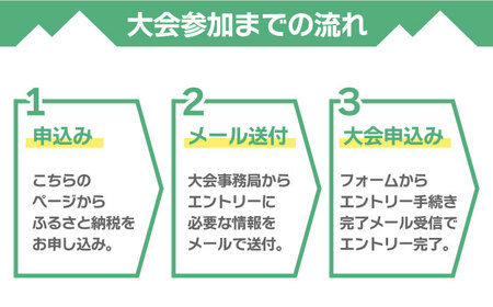 トレイルランニング大会「五ケ山・脊振クロストレイル」出場権 1名（シングル）＜有限会社ユニバーサルフィールド＞那珂川市  [GDN001]30000 30000円