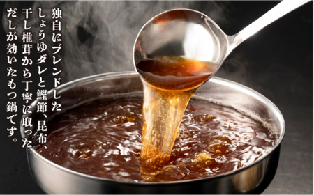 【年内発送】もつ鍋 しょうゆ味 4人前 GDQ003 もつ鍋