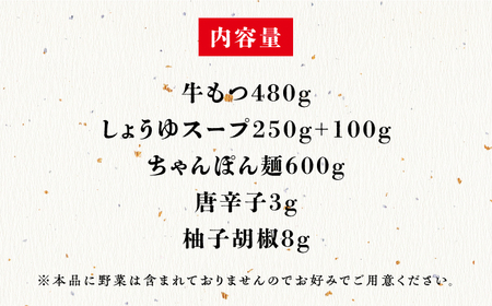 【年内発送】もつ鍋 しょうゆ味 4人前 GDQ003 もつ鍋