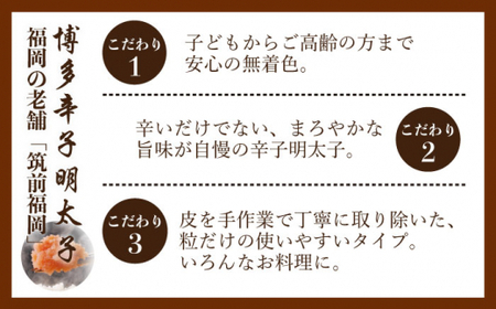 【 全3回 定期便 】 博多 辛子明太子 バラ子 1.5kg （ 500g × 3パック ） 那珂川市 | めんたいこ [GAP006]