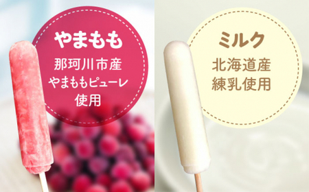 五ヶ山 アイスキャンデー 20本セット＜株式会社 三友＞那珂川市 アイスキャンデー[GDZ001]