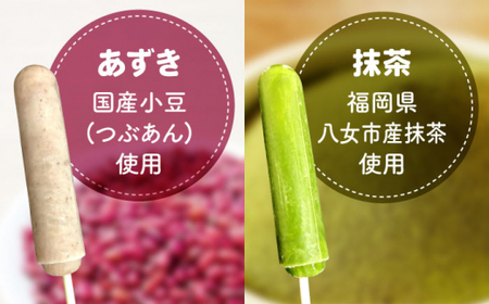 五ヶ山 アイスキャンデー 20本セット＜株式会社 三友＞那珂川市 アイスキャンデー[GDZ001]