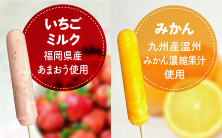 五ヶ山 アイスキャンデー 20本セット＜株式会社 三友＞那珂川市 アイスキャンデー[GDZ001]