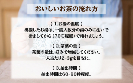 ホッと安らぐ上質な味わい】大塚新茶舗の八女茶 特上煎茶100g×3本