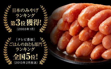 無着色 辛子めんたい 辛子明太子 270g ＜ 福さ屋 株式会社 ＞ 那珂川市