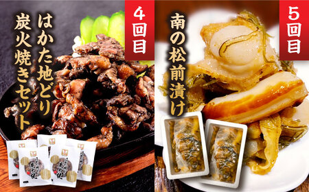 【全5回定期便】これぞ決定版！ご飯のおとも定期便 那珂川市 自然薯とろろ [GZZ004] 