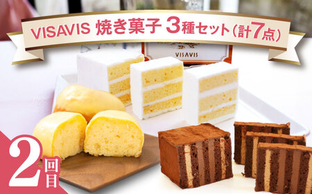 【全3回定期便】お試し♪ 人気スイーツ定期便 那珂川市 バターケーキ [GZZ003]