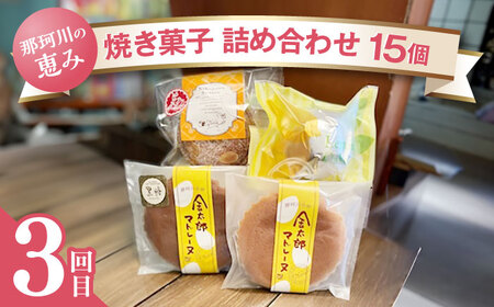 【全3回定期便】お試し♪ 人気スイーツ定期便 那珂川市 バターケーキ [GZZ003]