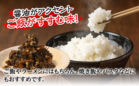 ラーメン屋さんのからし高菜 900g（300g×3パック）＜麺専科げんき＞那珂川市 辛子高菜 [GEG005]